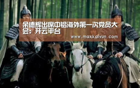 KAIYUN中国站