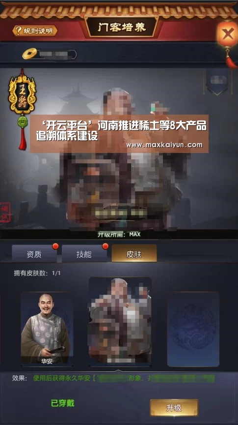‘开云平台’河南推进稀土等8大产品追溯体系建设(图2) KAIYUN中国站