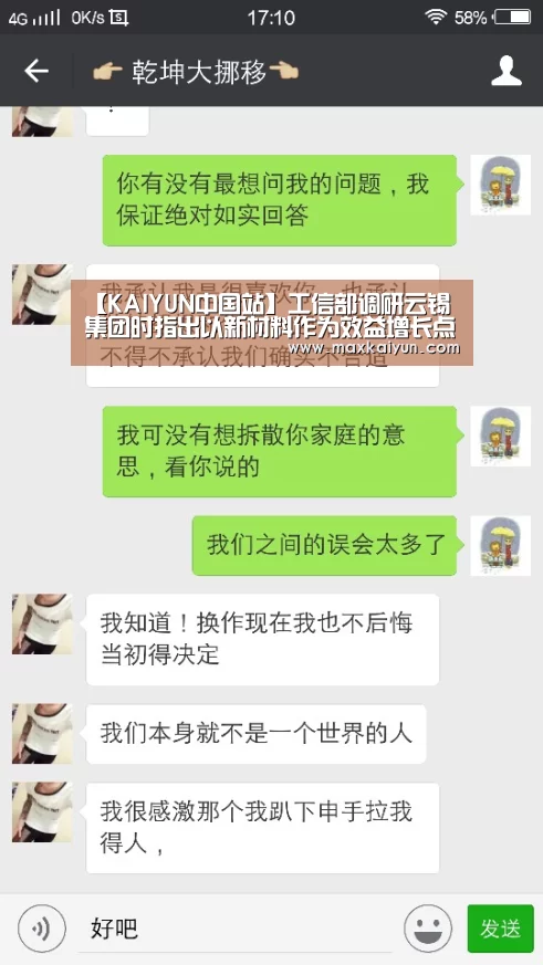 【KAIYUN中国站】工信部调研云锡集团时指出以新材料作为效益增长点实现转型升级(图2) 开云体育入口