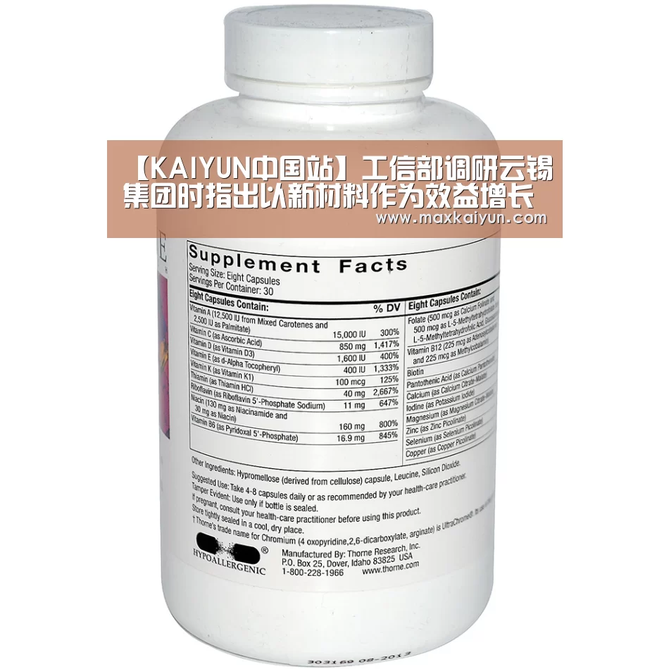 【KAIYUN中国站】工信部调研云锡集团时指出以新材料作为效益增长点实现转型升级(图1) 开云体育数据中心