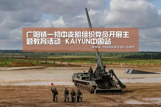 KAIYUN中国站