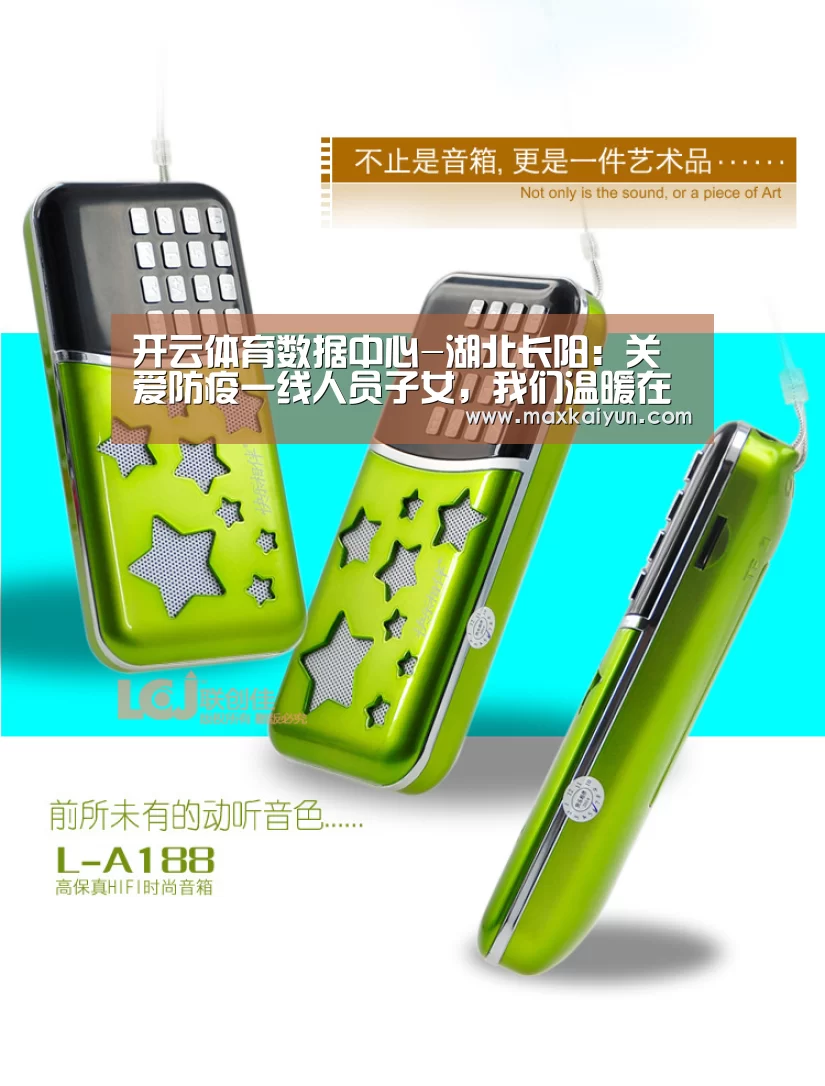开云体育数据中心-湖北长阳:关爱防疫一线人员子女,我们温暖在线(图1) 开云体育数据中心
