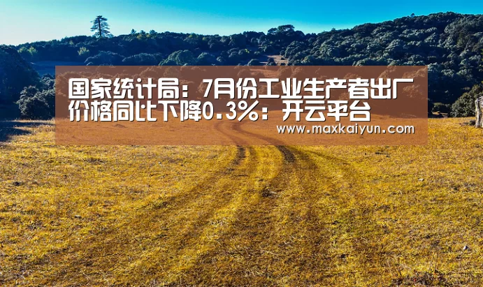 开云体育移动端