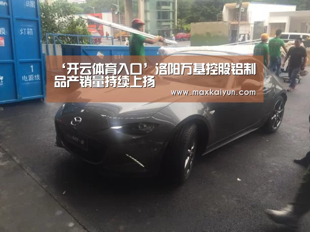 开云体育数据中心