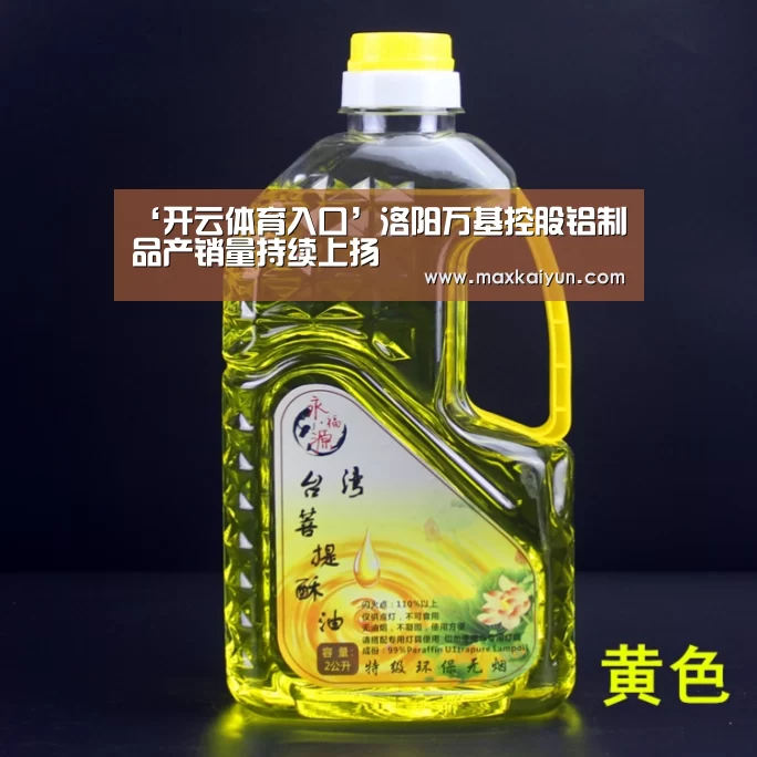 开云平台