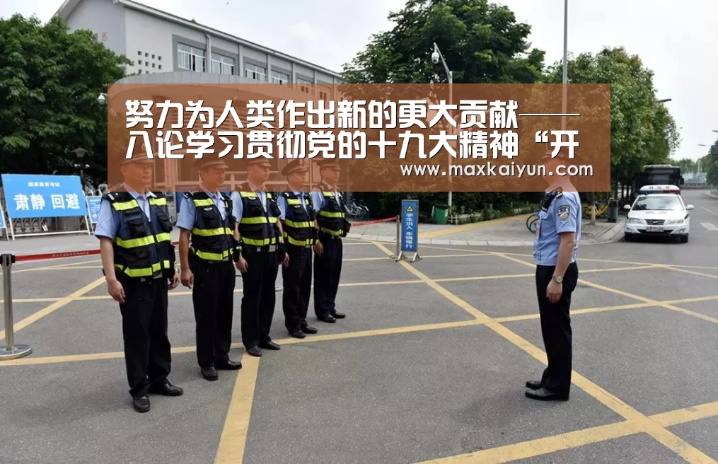 开云体育移动端