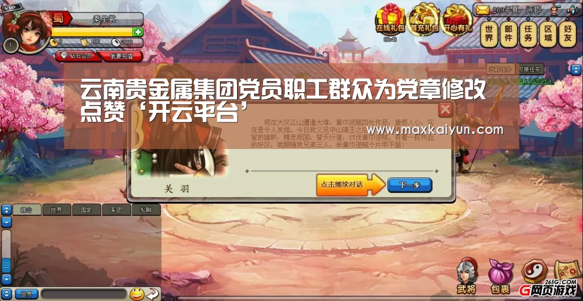 开云平台