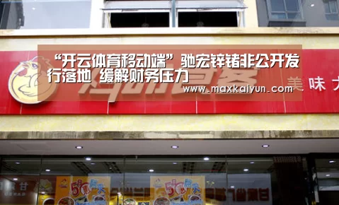 KAIYUN中国站