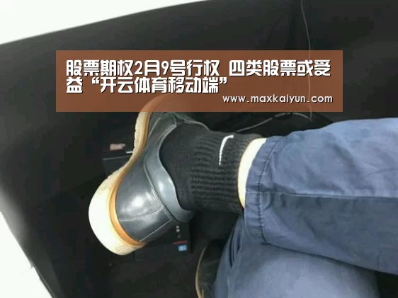 开云体育数据中心