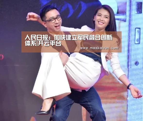 开云平台