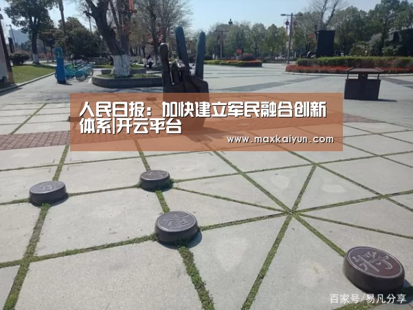 开云体育入口