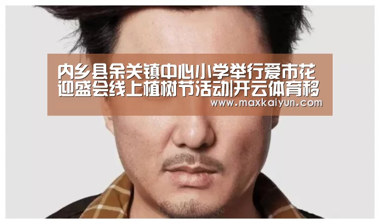开云平台