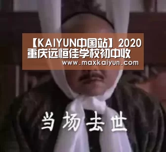 KAIYUN中国站