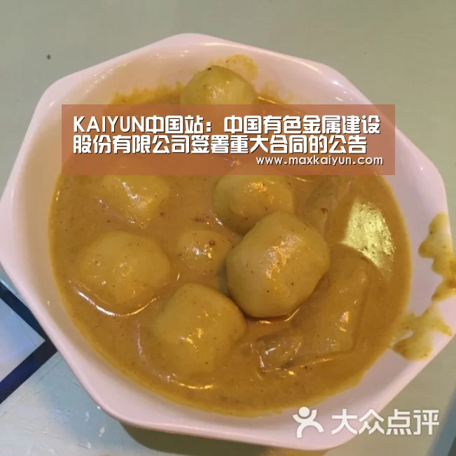 开云平台