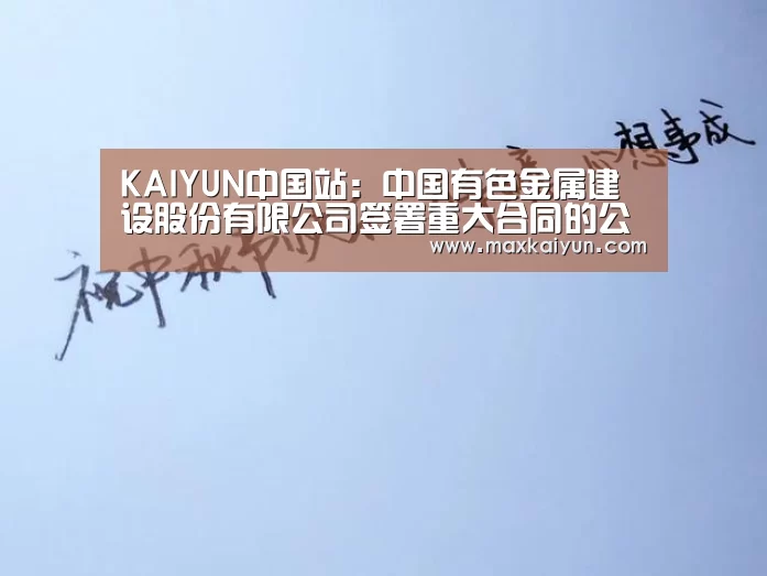 开云体育数据中心