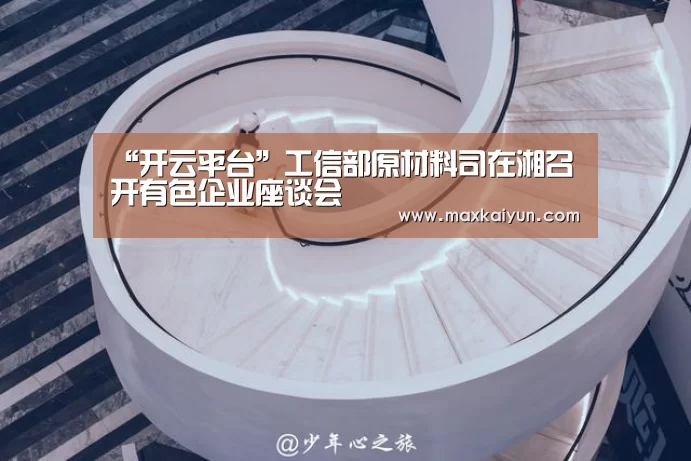 开云体育移动端