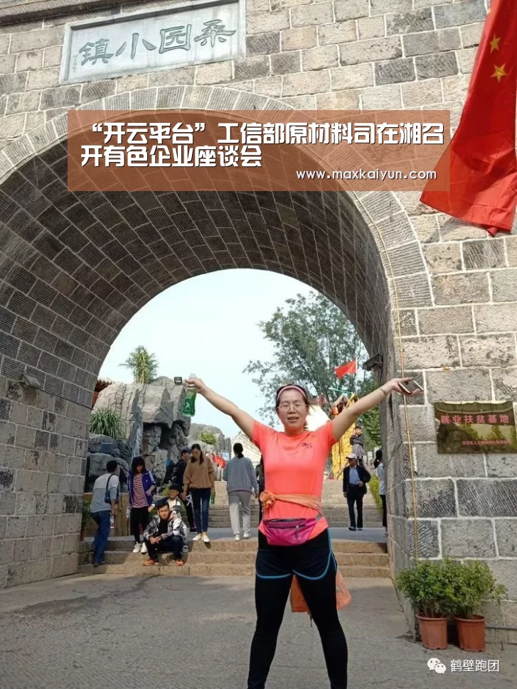 KAIYUN中国站