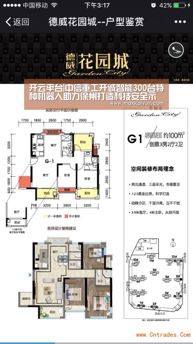 KAIYUN中国站