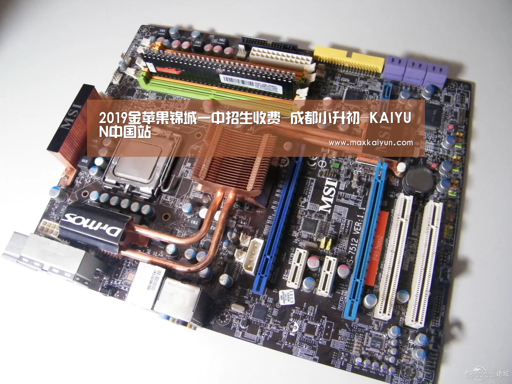 2019金苹果锦城一中招生收费-成都小升初-KAIYUN中国站(图2) 开云平台
